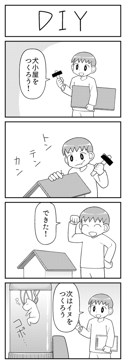 2月に描いた4コマ漫画を集めました。読んでね! 