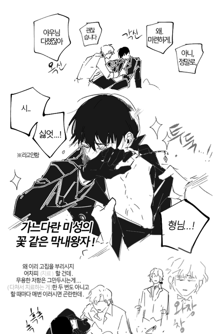 막내 너무 맨살 싫어해서 
