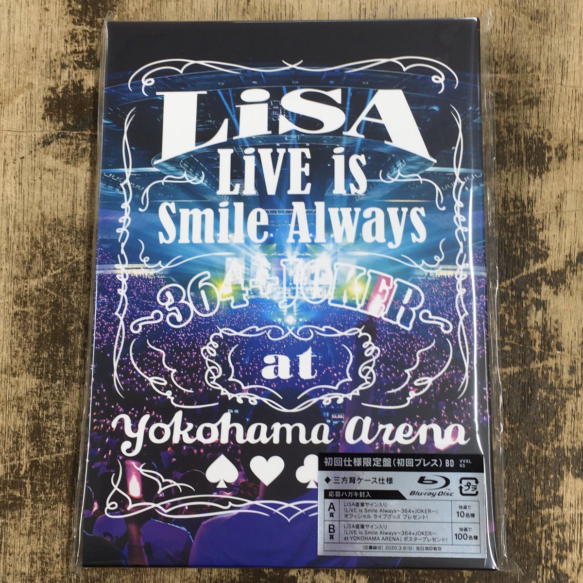 マンガ倉庫鹿児島店 メディア部門公式 A Twitter 3月3日 新譜入荷情報 3月4日リリースライブdvd Lisa 平成最後の二日間 に横浜アリーナで開催されたワンマンライブを映像化した Live Is Smile Always 364 Joker At Yokohama Arena 初回仕様