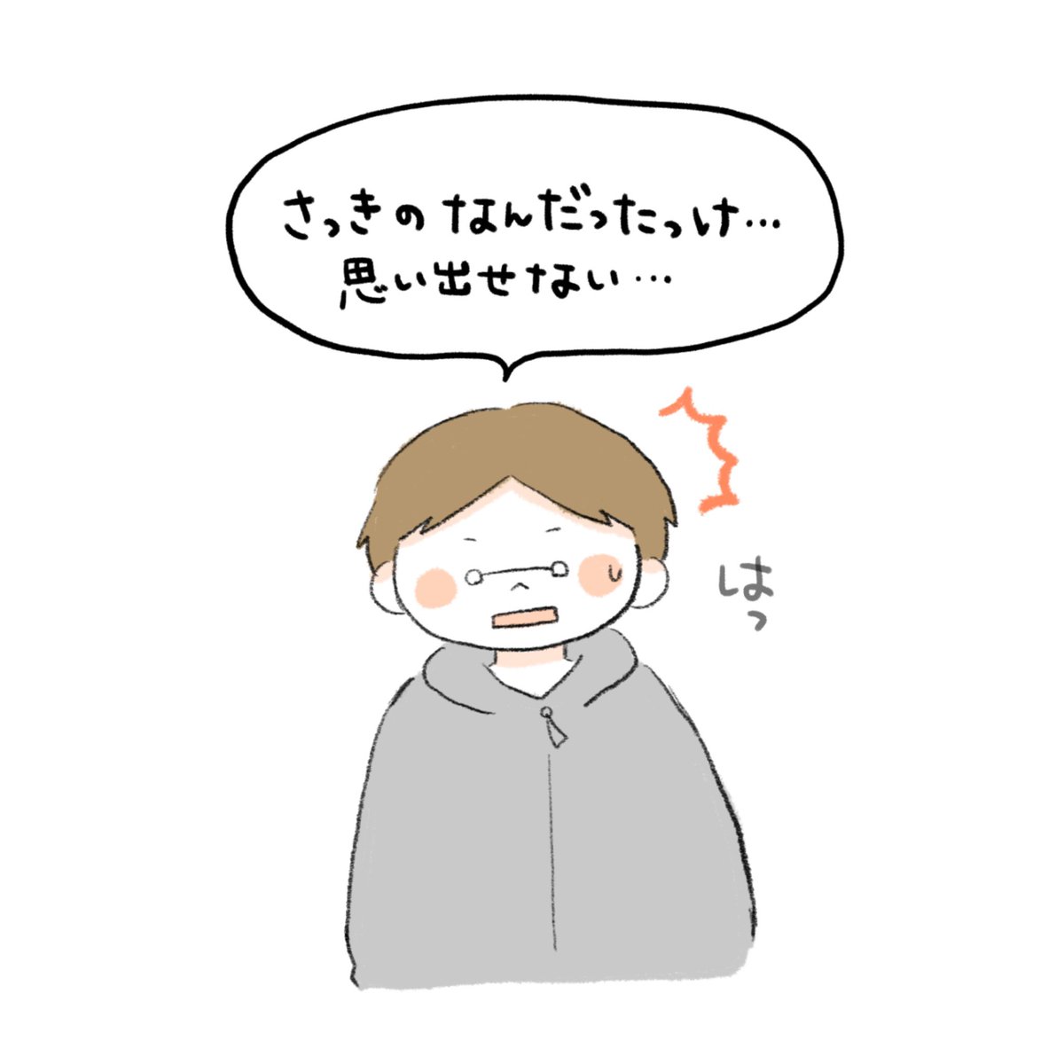 ミウラ エリコ 子供の面白い言葉や謎の行動を 後で描こう と思っていても その後ドタバタ生活していると あれ 何か面白いこと見つけたのは覚えてるけど 肝心の内容が 思い出せない という状態になる ポンコツだからなのか老化なのか ミウラ エリコ 子供の面白い言葉や謎の行動を 後で描こう と思っていても その後ドタバタ生活していると あれ 何か面白いこと見つけたのは覚えてるけど 肝心の内容が 思い出せない という状態になる ポンコツだからなのか老化なのか