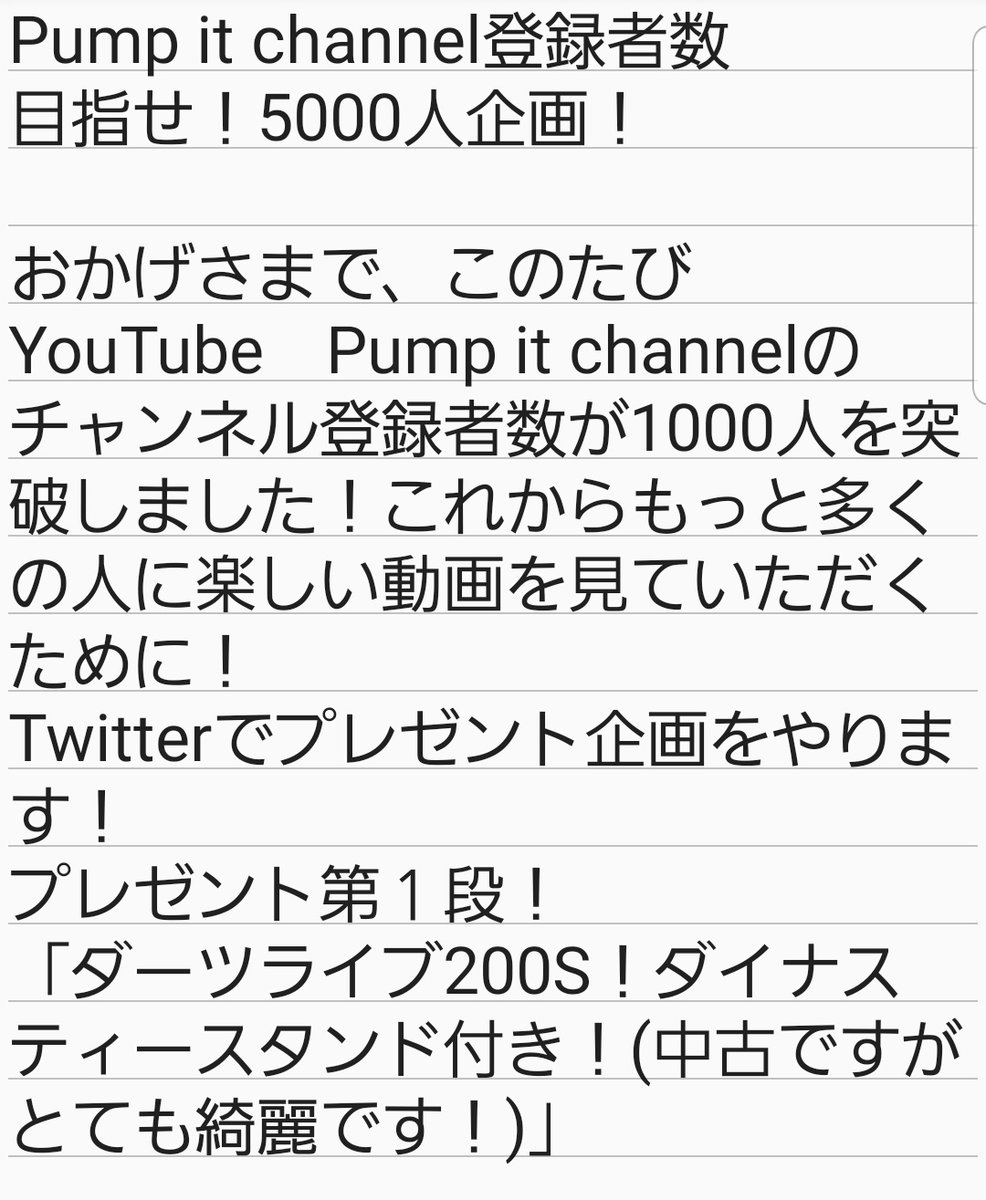 高橋葵 Pump It Youtube Gaokun Twitter