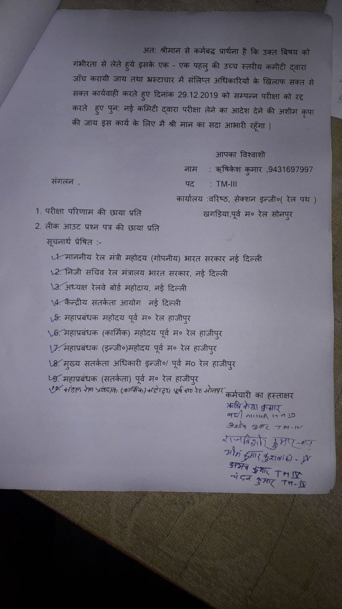Rishike199's tweet photo. @ECRlyHJP 
सोनपुर डिविजन में LDCE 20% JE (P.WAY) 29.12.2019 के लिखित परीक्षा में धांधली एवं घुसखोरी भरष्टाचार की सूचना अधिकारी को मिलने के बावजूद भी कोई कार्यवाही नहीं जल्द से जल्द पद ग्रहण करवाने का प्रयास किया जा रहा है https://t.co/OjU1KobQIH