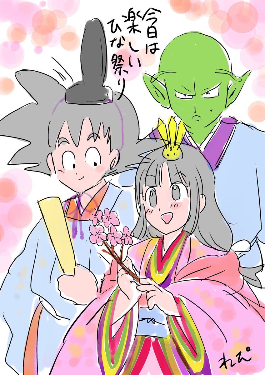 マンガ描いて楽しもっか！ #ひな祭り #ドラゴンボール
