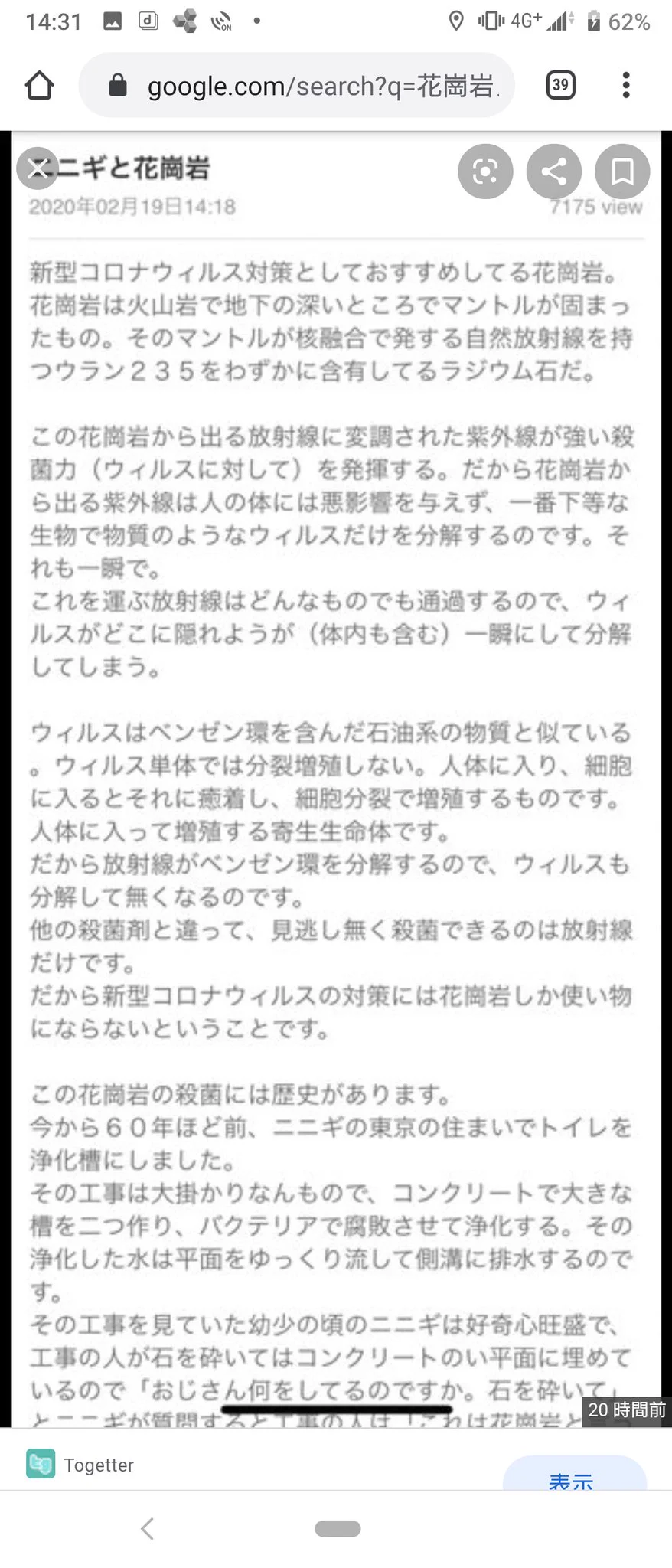 @Reif_FHI この意味不明な説明文を見て購入している人は、ジョークとして楽しんでいるのか本気で騙されているのか気になります。
#花崗岩 