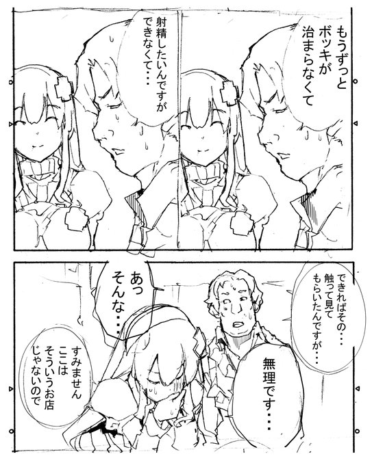 近況報告3月3日「見たいもの見せましょう」12話目 探偵薬局進捗2
悩める病がなんなのかを店員のお姉さんに診断してもらいましょう。

ろくもんせんHP→https://t.co/BjS1Q2zWKL 