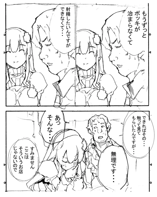 近況報告3月3日「見たいもの見せましょう」12話目 探偵薬局進捗2
悩める病がなんなのかを店員のお姉さんに診断してもらいましょう。

ろくもんせんHP→https://t.co/BjS1Q2zWKL 