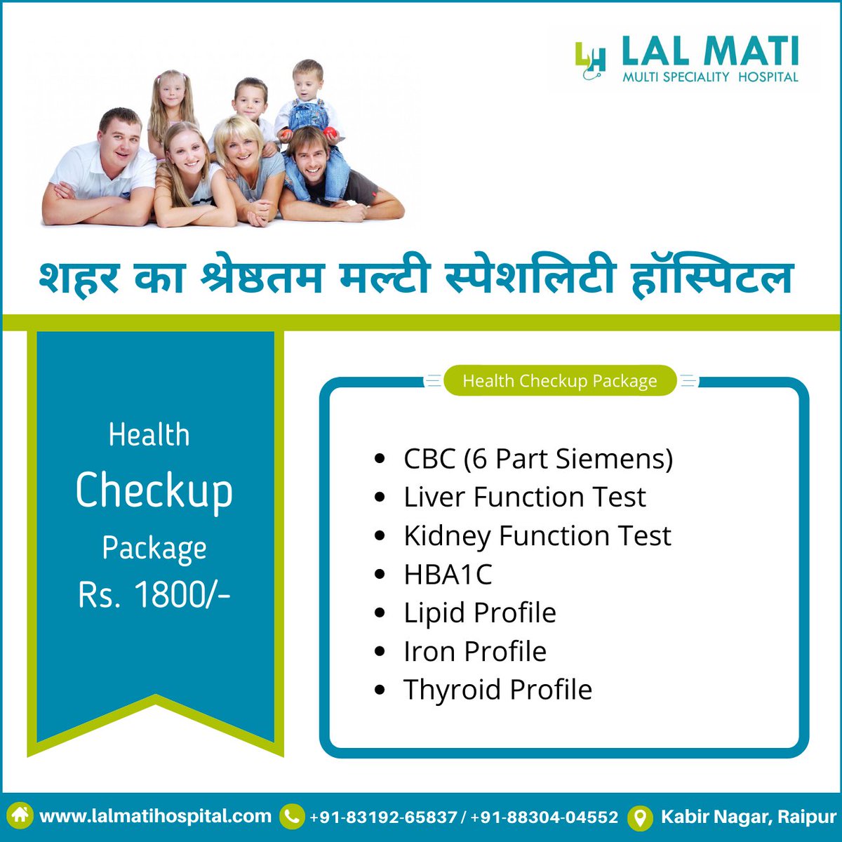 lalmatihospital's tweet photo. For consultant call us at +91-83192-65837, +91-88304-04552.
Or book online appointment at https://t.co/MndtYEnV4d
.
.
.
#lalmatihospital #healthcheckuppackage #raipur #hospital #services #health #chattishgarh https://t.co/d005umH9C9