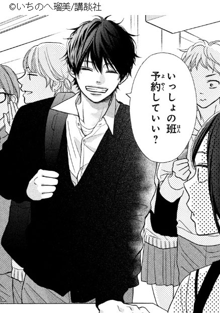 別冊フレンド編集部 Sur Twitter 小枝達の修学旅行 えんちゃんやマサムネくんと一緒の班なんて幸せ なんて考えていたら マサムネくんから秘密のお誘いが どんな旅行 になっちゃうのかドキドキです T Co 3k42xdbjz3 きみは かわいい