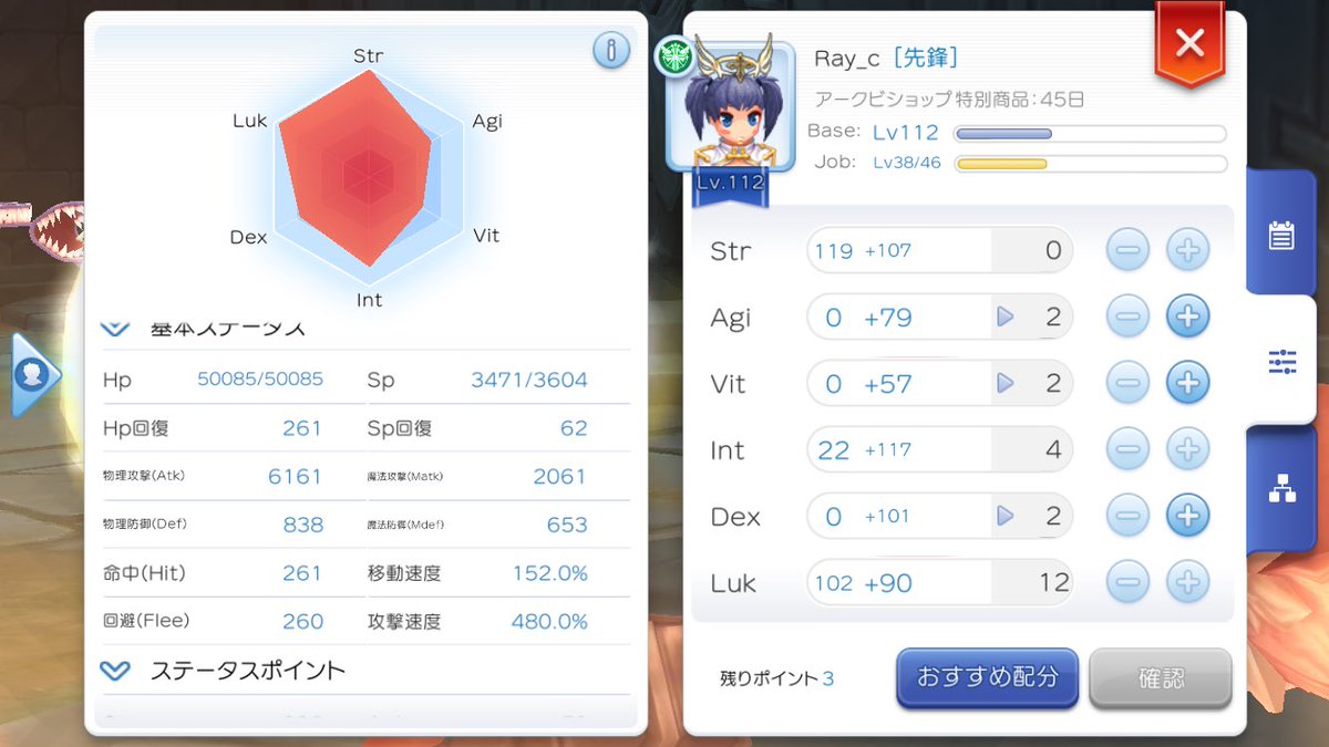 Ray C 月夜花 武器まだ魔力注入出来てないですがひ弱チャレンジ ボトル無し1m乗りました ちなみにソロオーク無しで攻撃速度480調整 してます ラグマス 殴りプリ Ray C 月夜花 武器まだ魔力注入出来てないですがひ弱チャレンジ ボトル無し1m乗りました ちなみにソロオーク無しで攻撃速度480調整 してます ラグマス 殴りプリ