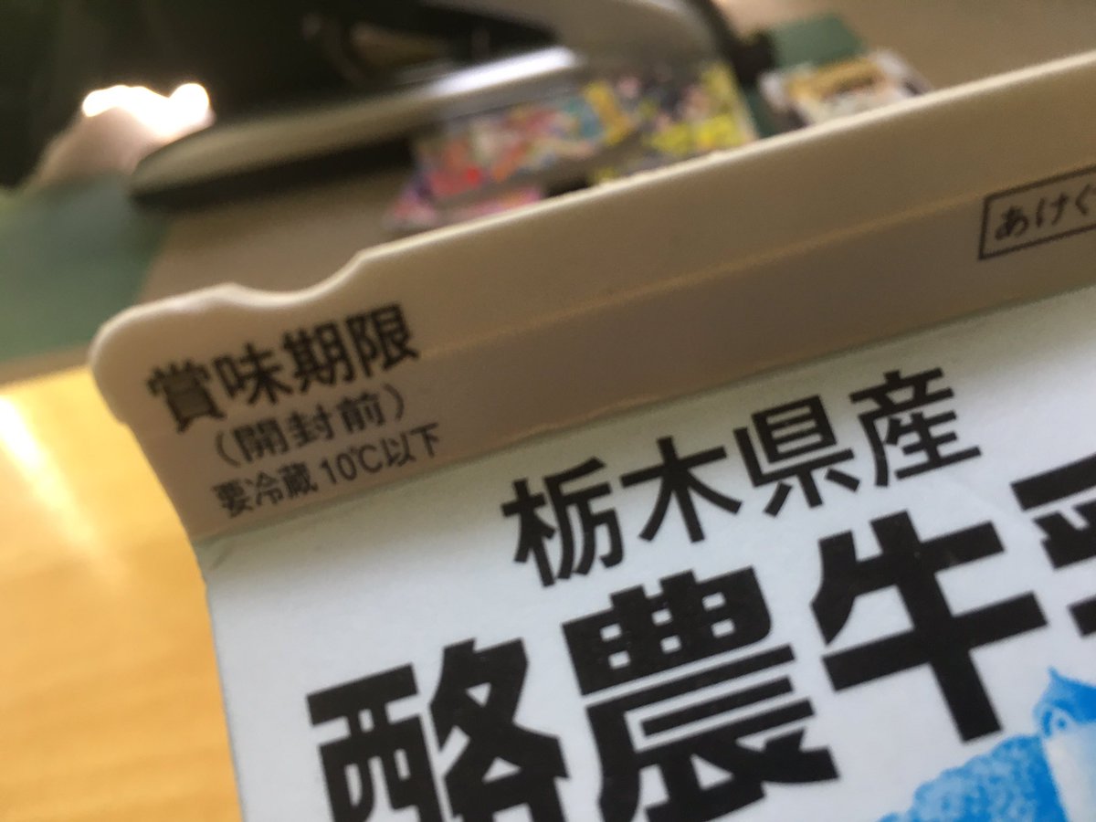 パッケージの凹みでの牛乳と乳飲料の見分け方が人生で一番感心した雑学。 