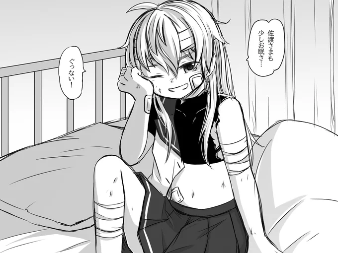 佐渡さまの入渠ボイスの「ぐっない」良いよね…? 