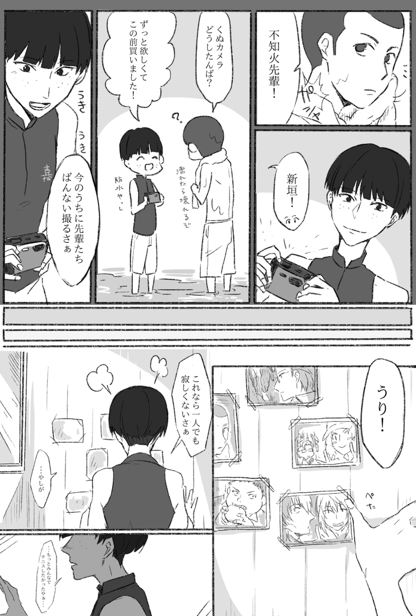 40.5巻のプロフィールからここまで妄想したよね
【新垣くんの欲しいもの:防水デジカメ】 