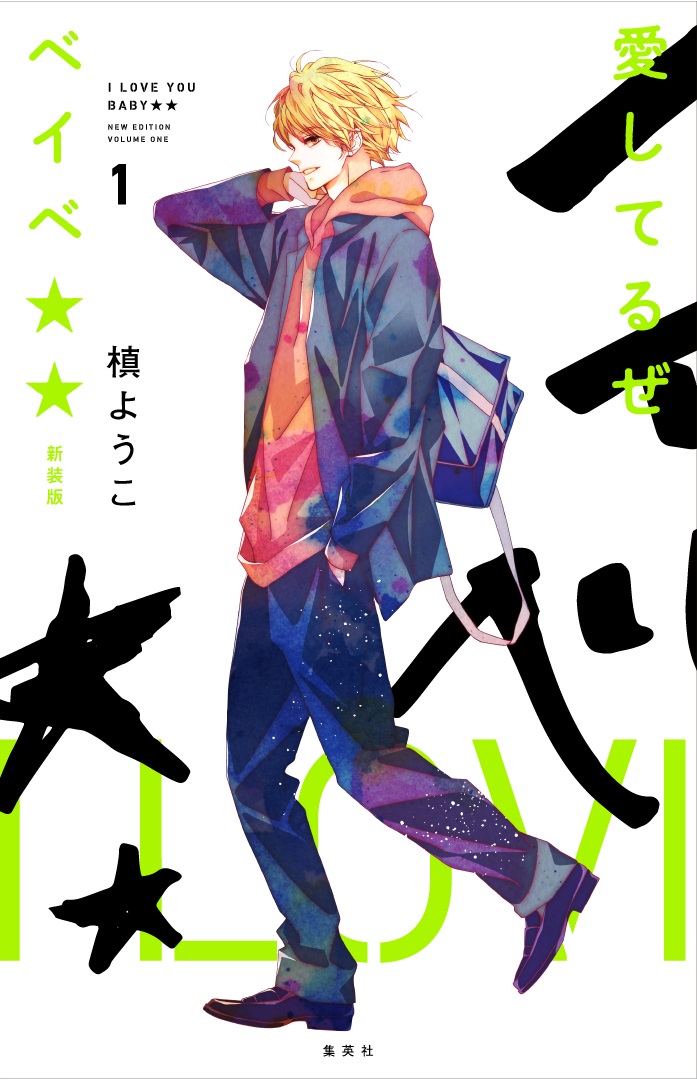 oricon's tweet image. 漫画家・槙ようこ氏、初イラスト集発売💐
『愛してるぜベイベ★★』新装版も❗️

【📖全192P✨】｢ロマンチカ クロック｣｢きらめきのライオンボーイ｣なども収録💕
▶oricon.co.jp/news/2156391/f…

#槙ようこ #りぼん @ribon60th @SHUEISHA_PR