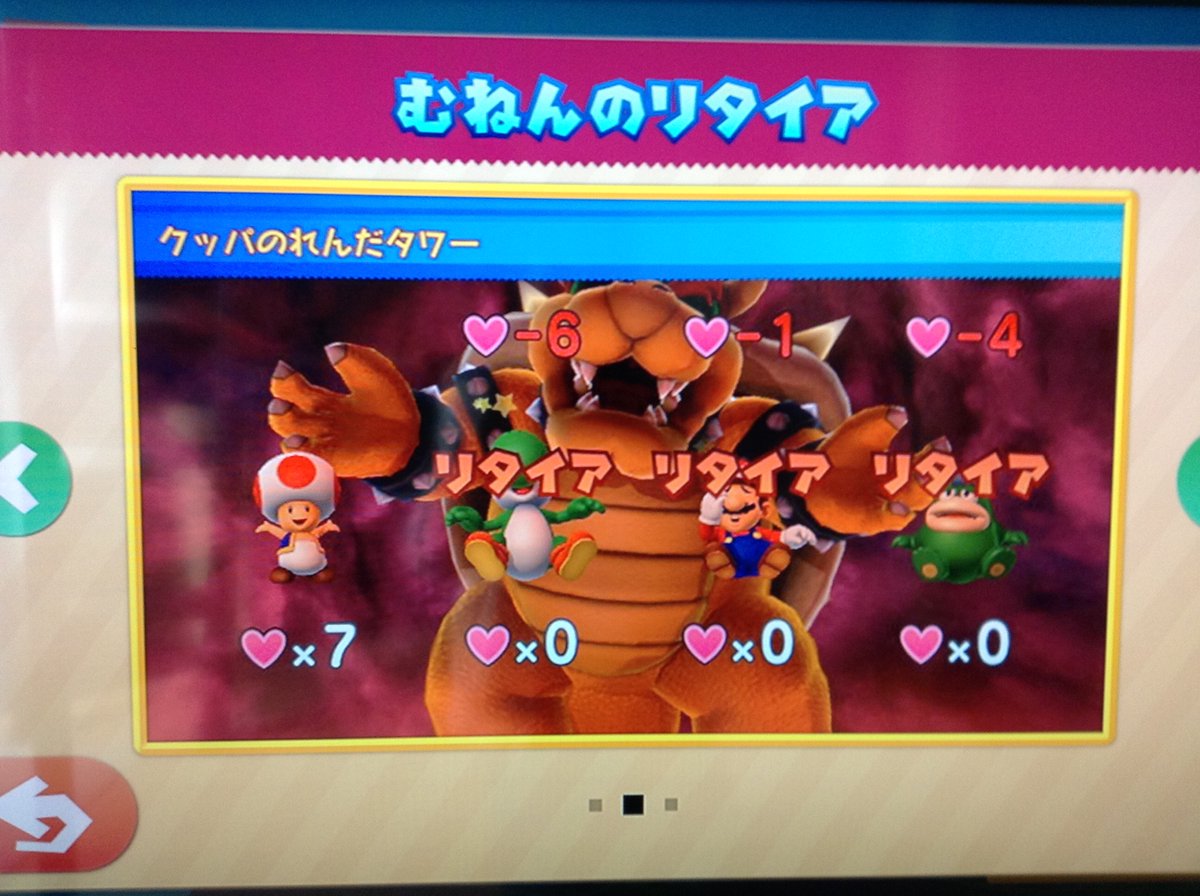 マリオパーティ10