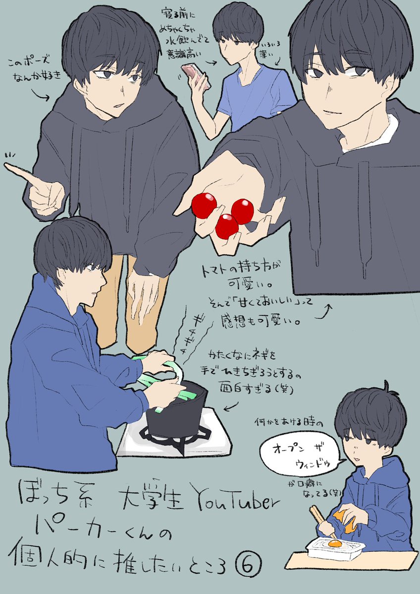 くろせ パーカーくん Paka Youtube を推すイラスト第6弾 パーカーくんってやること全てがサービスシーンになっちゃうからすごいわ T Co Zmh3puxher Twitter