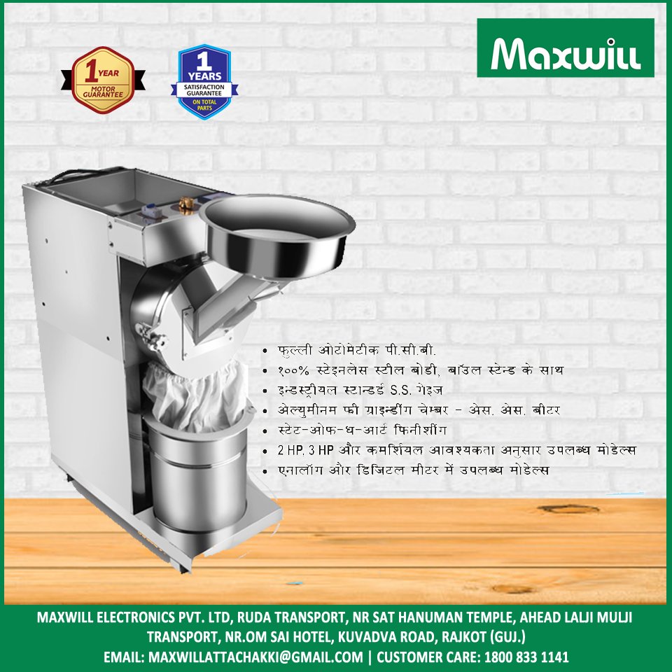 maxwillatta's tweet image. Fully Automatic PCB
100% Stainless Steel Body

Maxwill Flour Mill
Website: mymaxwill.com
contact : +91 6358 302 625

#maxwill #maxwillflourmill #flourmill #domesticflourmill #attachaki #gharghanti #flourmillmanufacturer #foodmachinery #food #grinding #highquality