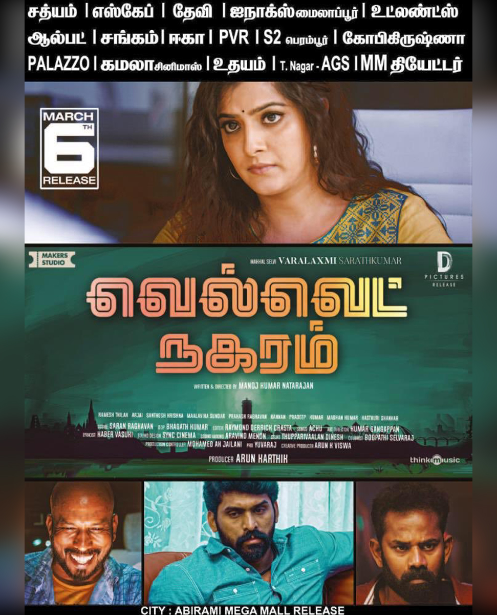 KollywoodTalk's tweet photo. #geethaakka #malarakka @anushadhaya #durai #devasir @KikiVijay @Dhananjayang sir @brindagopal #umaaunty my darlings @realradikaa and daddy dearest @realsarathkumar thank you all for coming plz do support us in theatres #velvetnagaramfrommarch6th
#KollywoodTalk https://t.co/77iaZyZ1WO