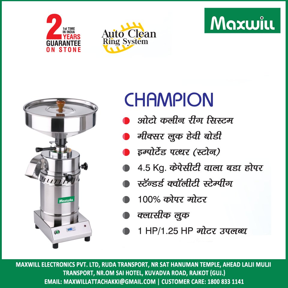 softel domestic stone flour mill