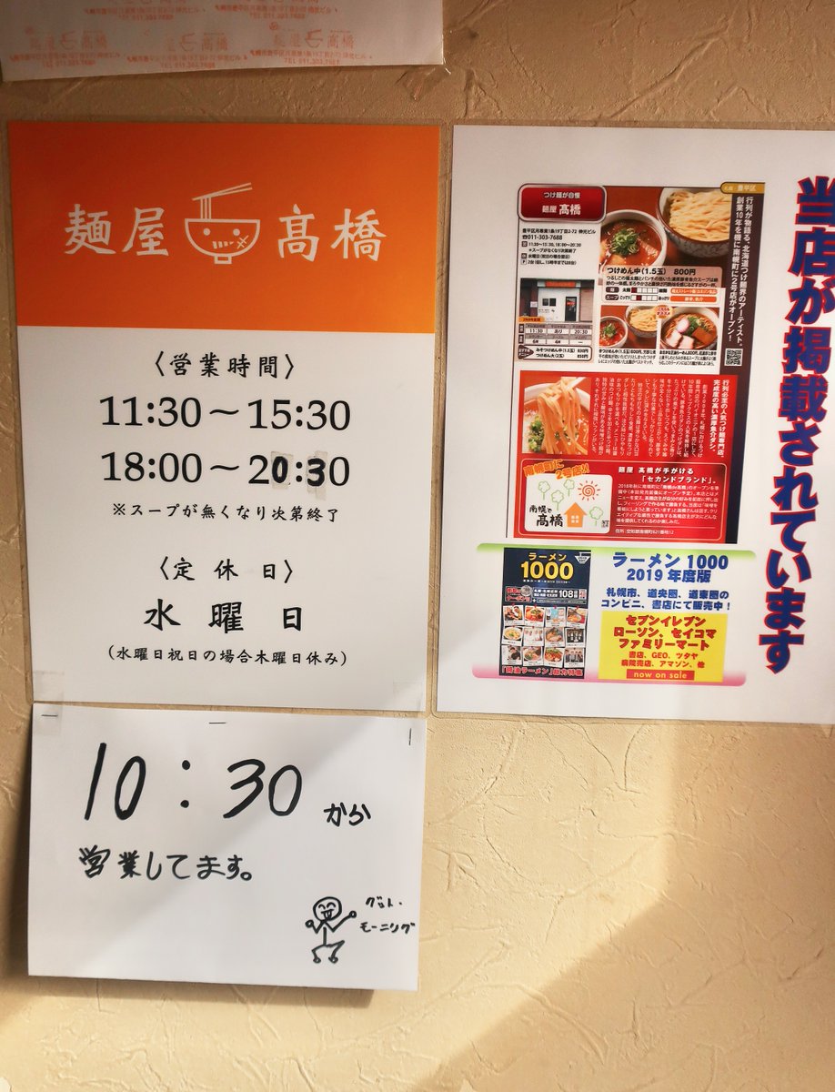 kiwo3joh's tweet photo. 月寒東『高橋』背脂しょうが醤油+味玉+くずメンマ
背脂がスープを覆って本来の色ではなく、味噌味にも見えます。さらに、一味唐辛子を纏ったおろし生姜がこんもりと。
おろし生姜がスープに混ざると、爽やかなキリッと感が出て実に飲み易い!😽👍#Ramen #Soy_Sauce_Flavor #Back_Fat #Grated_Ginger https://t.co/yXJ8mt2mys