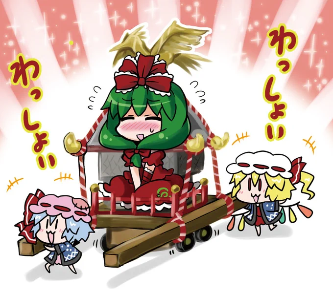 レミリア「きょうは ひなの おまつりだよー! わっしょい!」
#ひな祭り 