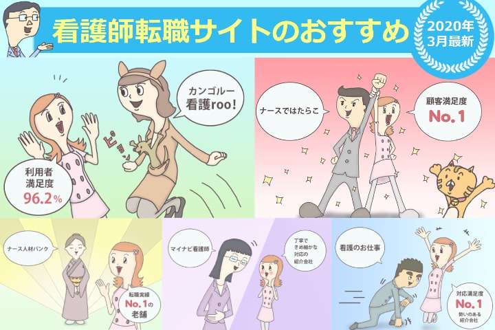 ナースキャストあゆみ Nursecast Twitter