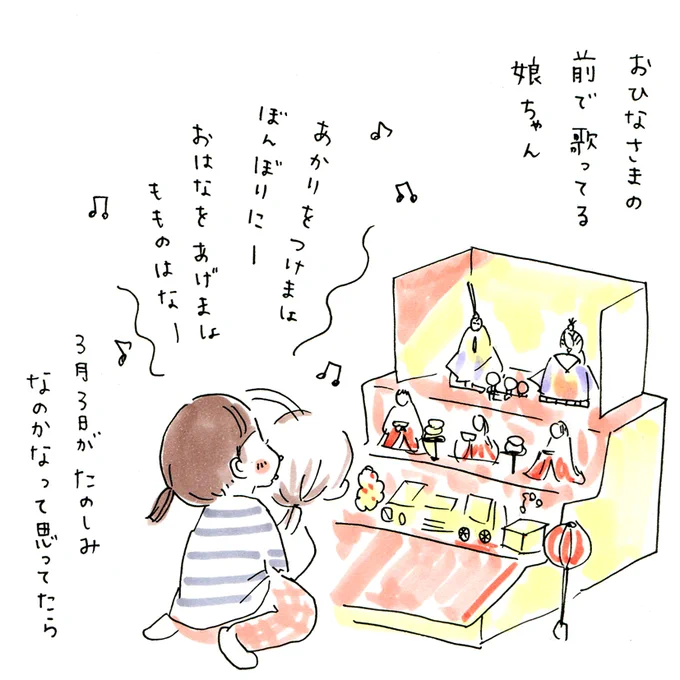 今日はたのしいひなまつり?ケーキを食べますよ#今日の娘ちゃん日記 