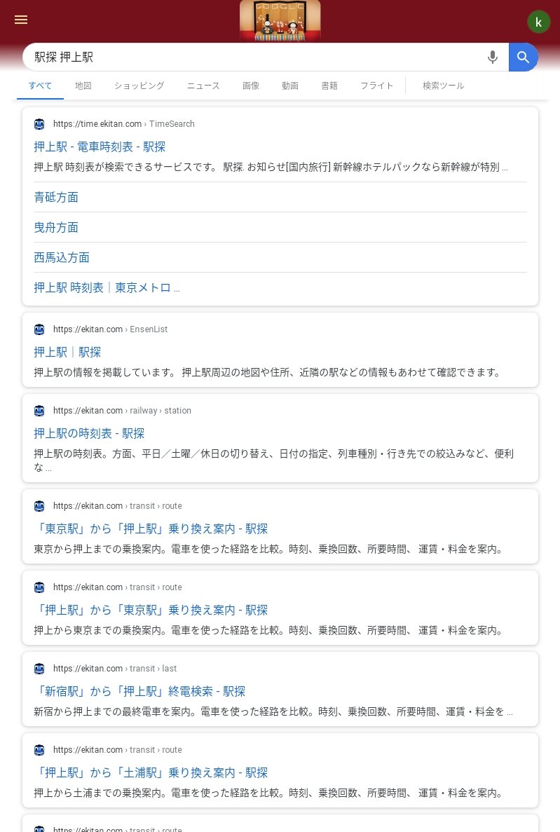 四直運用資料室 1 スクレイピングツールとしての挙動 当ソフトはweb上から時刻表情報を収集し 情報を解析し データの形を変え ダイヤグラムにします こういった Web上の情報を収集 情報解析 というプログラムを実行することを スクレイピング 四直運用資料室 1 スクレイピングツールとしての挙動 当ソフトはweb上から時刻表情報を収集し 情報を解析し データの形を変え ダイヤグラムにします こういった Web上の情報を収集 情報解析 というプログラムを実行することを スクレイピング