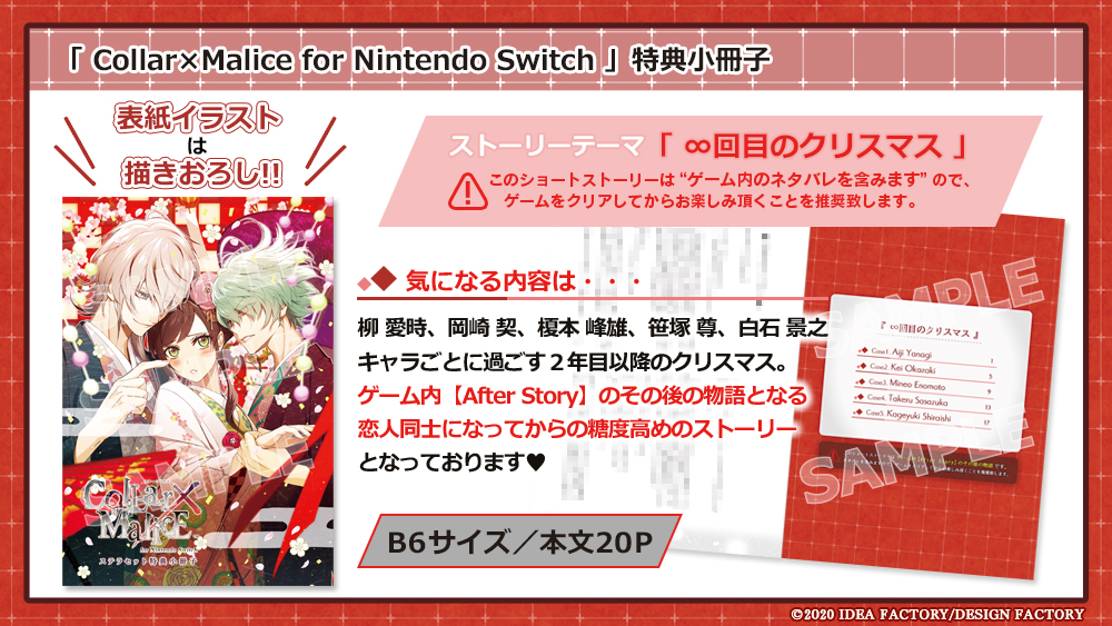 ご予約受付中／ 3/12発売予定Switch Collar×Malice for Nintendo