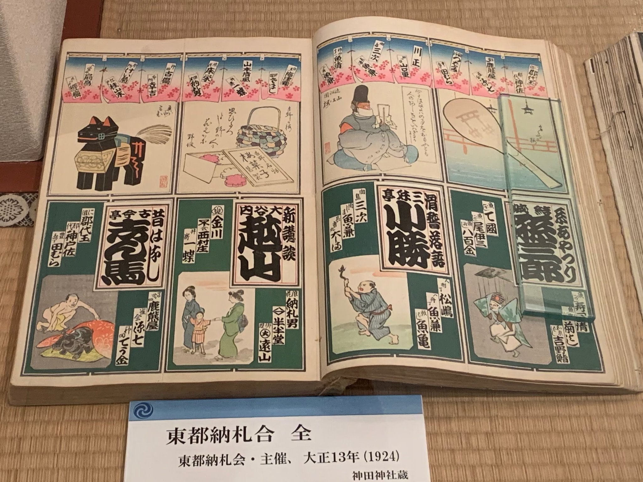 神田明神 on X: 