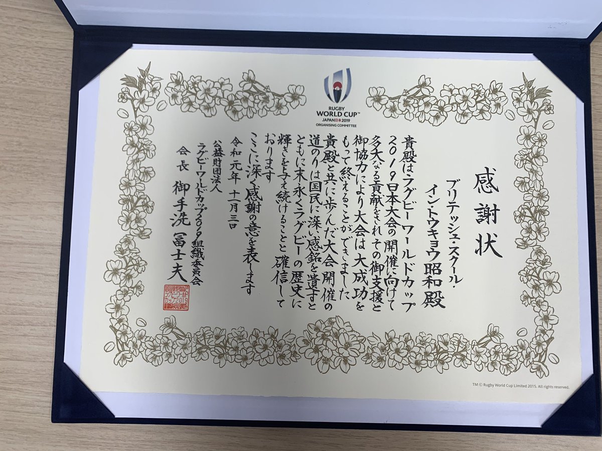 A fantastic keepsake from <a href="/BST_Tokyo/">The British School in Tokyo</a>’s performance of ‘World in Union’ <a href="/rugbyworldcupjp/">ラグビーワールドカップ™</a> Hoping to share footage with the BST community soon 😊🥁🙌🏉🏆