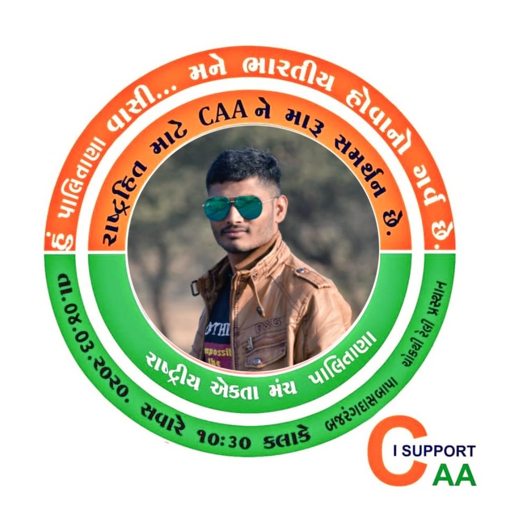 Baraiya_3333's tweet image. #ISupportCAA_NRC 
#caa_nrc_support_Palitana