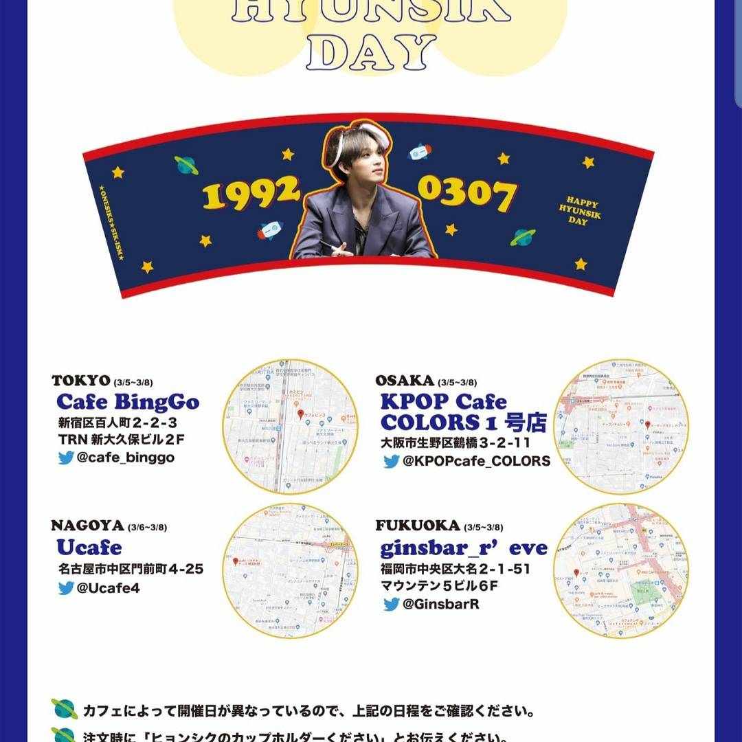 後、プニエルくんに続いてヒョンシクくんのお誕生日イベント🎪が行います!今度はいろいろ楽しみだな。。😁😍💖💖🎉🎉🎁
