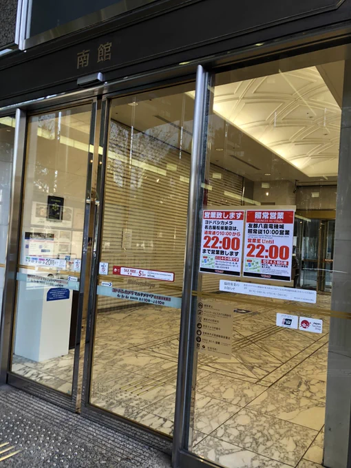 今日の名古屋の栄の松坂屋はコロナ対策により休館しているのに、なぜか松坂屋の中のヨドバシは通常営業している謎 