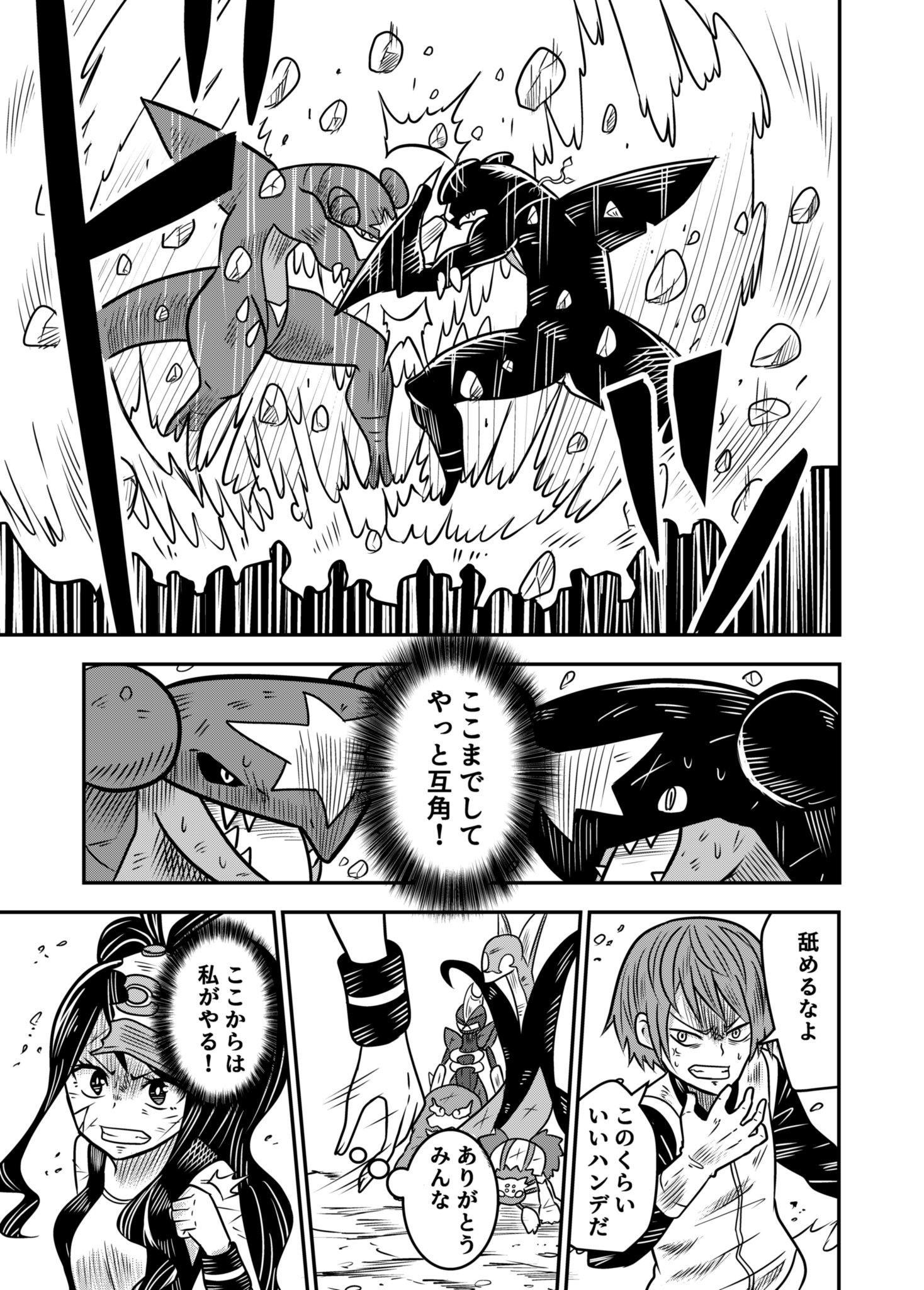 リエリオト ジャンプ でお泊まり漫画連載中 ショート漫画 生まれてすぐに捨てられたポケモンの話 リエリオト ジャンプ でお泊まり漫画連載中 ショート漫画 生まれてすぐに捨てられたポケモンの話