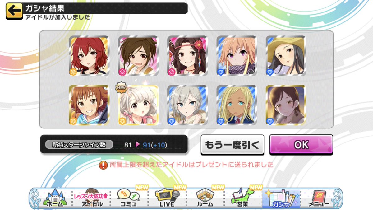 ガチャの呼吸 拾壱ノ型  凪 