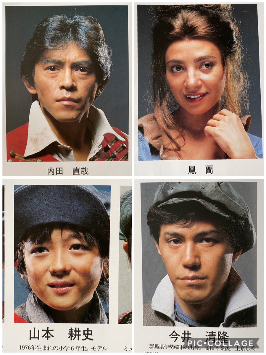 レ・ミゼラブル」1988年帝国劇場。鹿賀丈史さんと滝田栄さんが