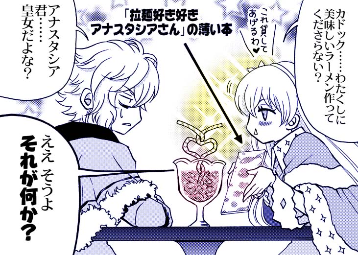 #コロナばっかりで気が滅入るからネタ絵貼ろうぜ
前回配布のおまけイラストのアレコレです。 