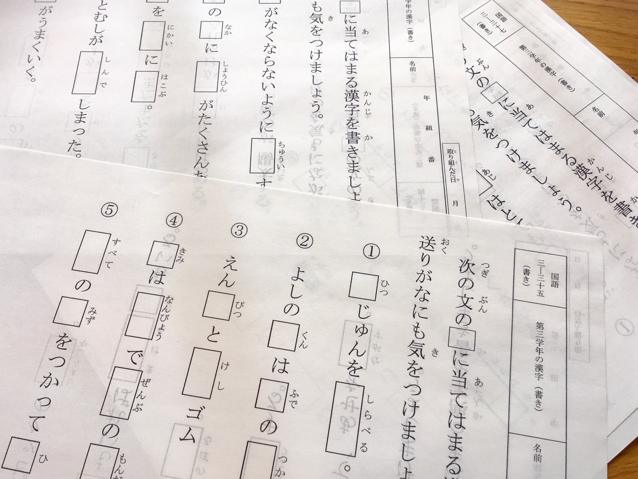とま さっそく東京ベーシックドリルを活用する