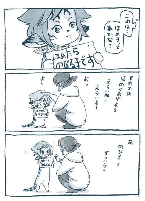 ほめたらのびる子 