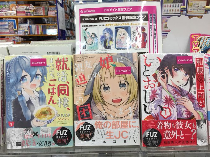 Animatetoyamaさんのイラスト一覧