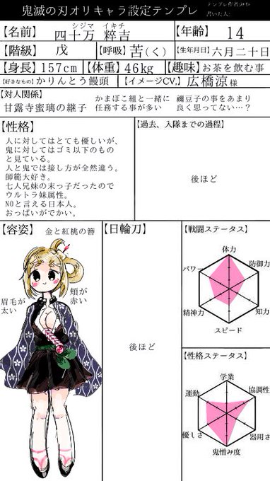 鬼滅の夢のtwitterイラスト検索結果 鬼滅の夢のtwitterイラスト検索結果