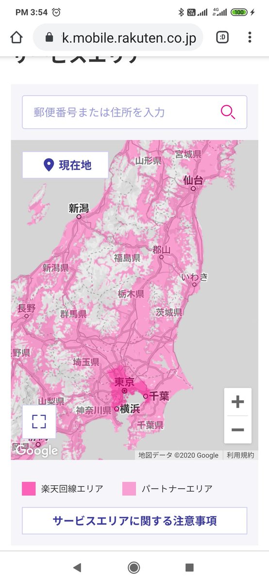 回線 エリア 楽天