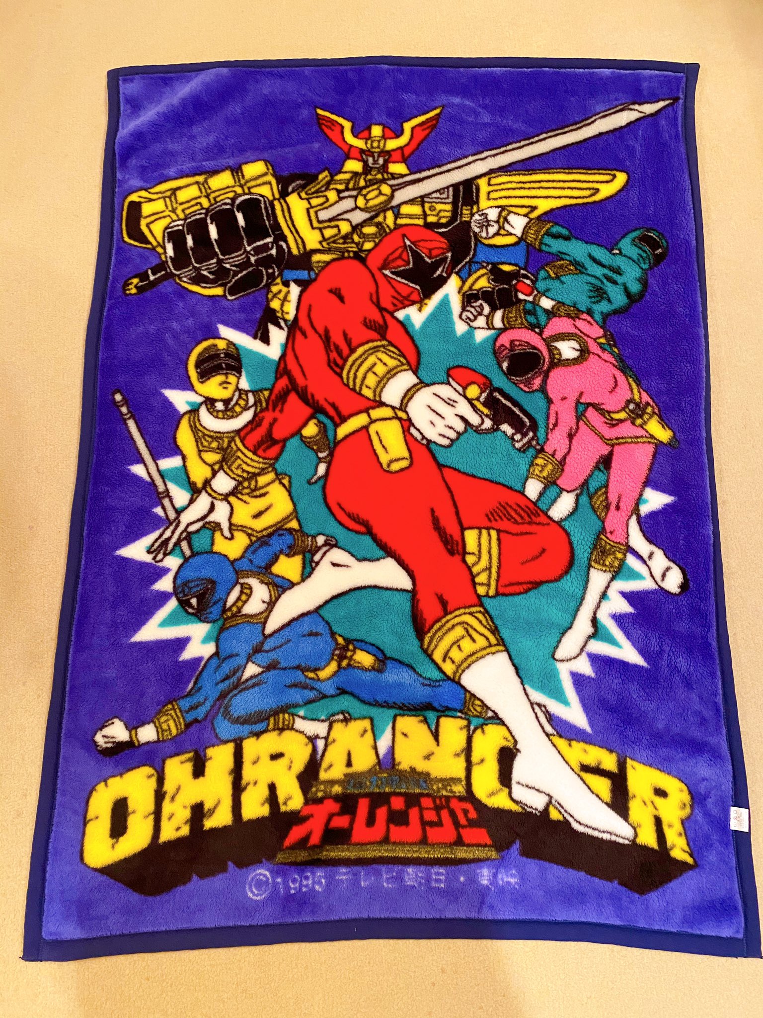 オーレンジャーかいまき毛布