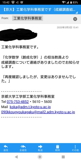 当局を許すなのtwitterイラスト検索結果