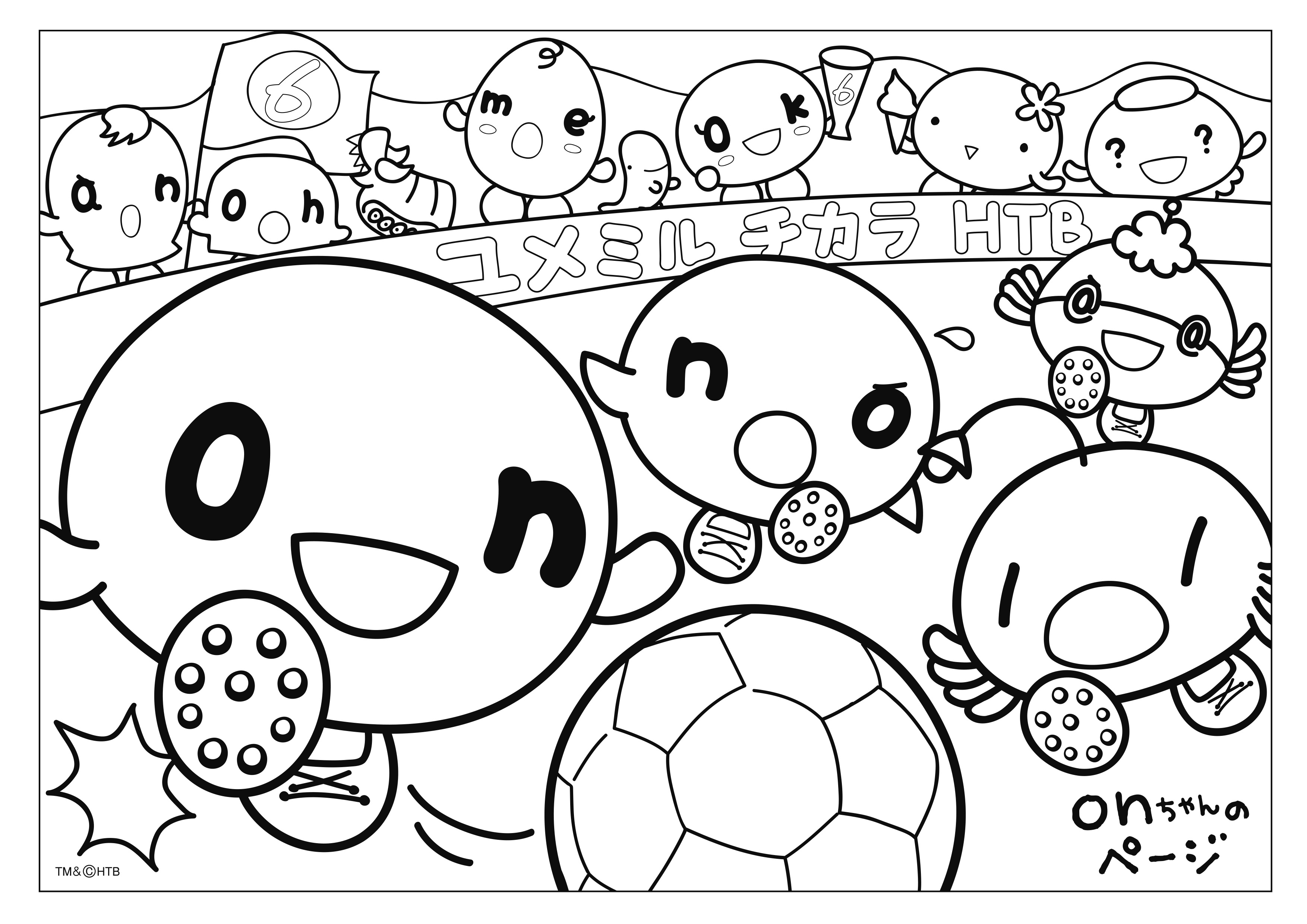 تويتر Onちゃん 公式 على تويتر Onちゃん のぬり絵チャレンジ 自由な色で ぬりぬりおんおん楽しんでみてオン O W N F T Co 8dfibed5yl
