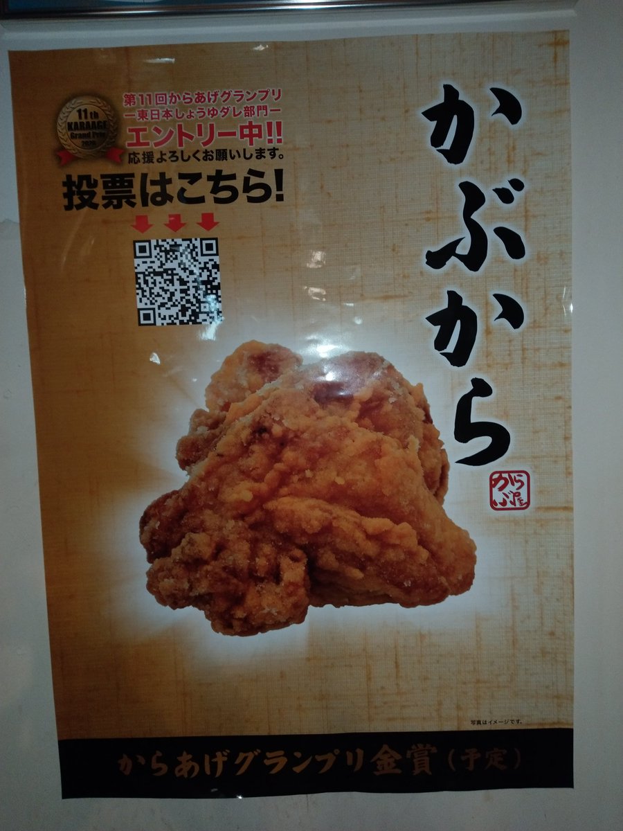 かぶら屋駒込店店長 かぶら屋 かぶらや 駒込 居酒屋 かぶら屋の唐揚げ かぶから です よろしくお願いお願いいたします