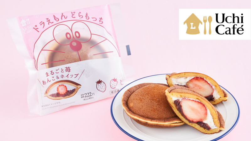 ローソン ドラえもん どらもっち まるごと苺 あんこ ホイップ が新発売です 丸ごと一個入った苺がうれしいです ローソン ウチカフェ ドラえもん どらもっち ローソンスイーツ T Co Xivmhxsmqz T Co Nubgjhraw8 ローソン ドラえもん どらもっち まるごと苺 あんこ ホイップ が新発売です 丸ごと一個入った苺がうれしいです ローソン ウチカフェ ドラえもん どらもっち ローソンスイーツ T Co Xivmhxsmqz T Co Nubgjhraw8