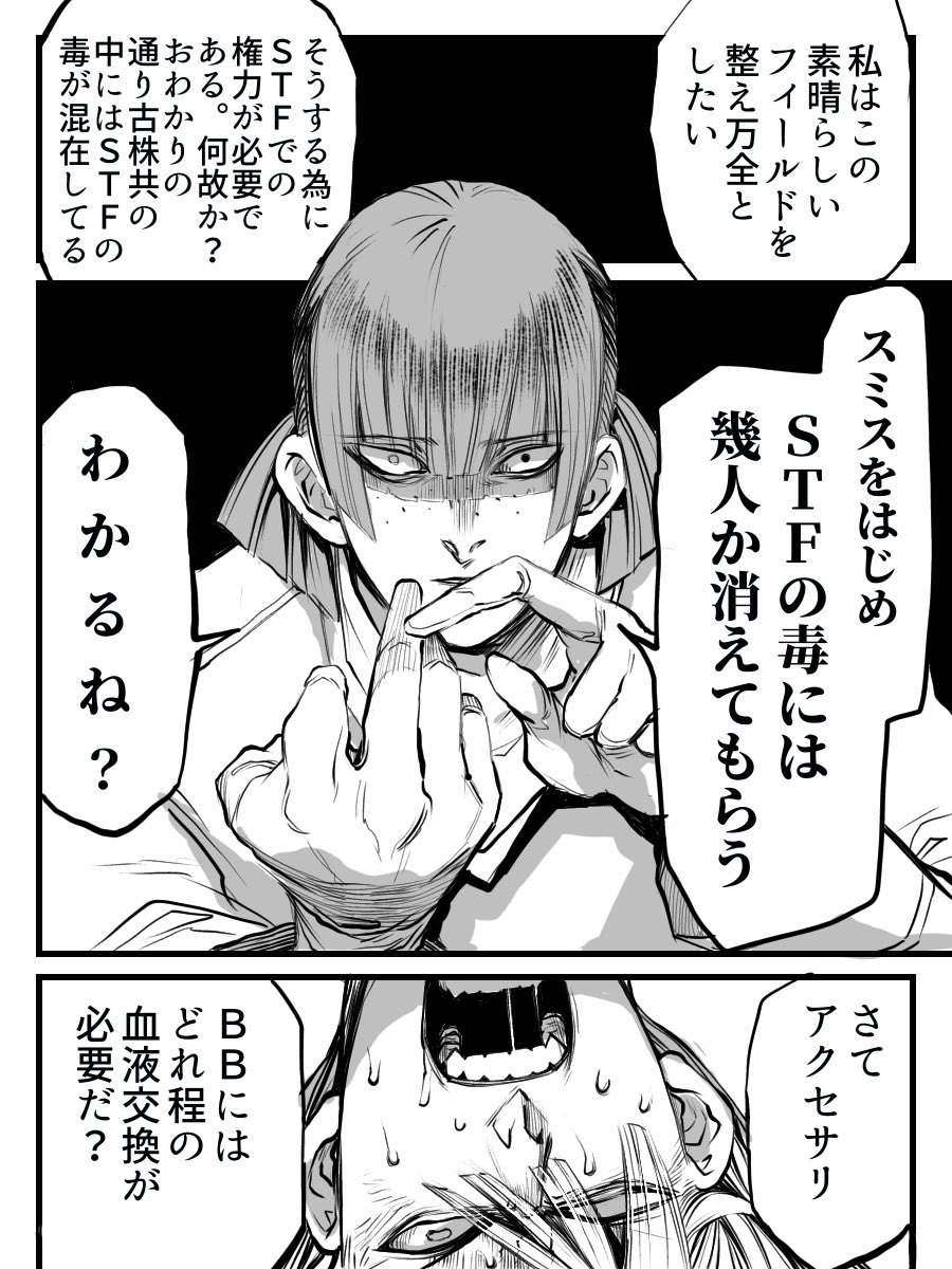10
相変わらず凄い駆け足でまとまってる気がしないけどメレディスBB編ここで〆ます。話しの終着点は現在の時間軸でどこかで描いていけたらなと思います。お付き合いくださり有難うございました?♂️✨