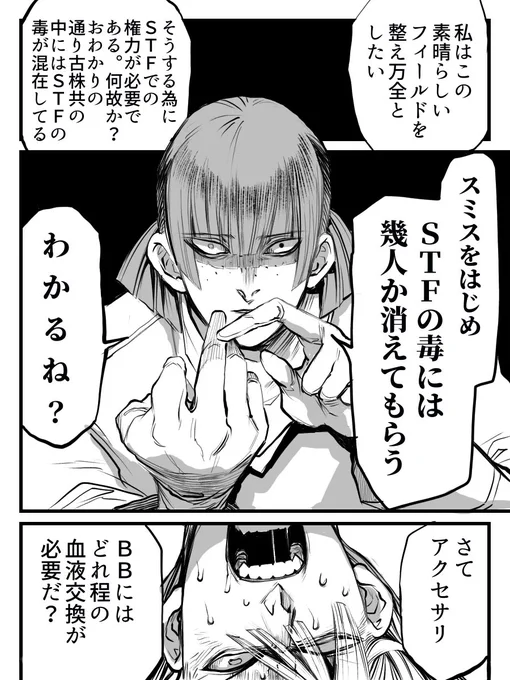 10
相変わらず凄い駆け足でまとまってる気がしないけどメレディスBB編ここで〆ます。話しの終着点は現在の時間軸でどこかで描いていけたらなと思います。お付き合いくださり有難うございました?‍♂️✨ 