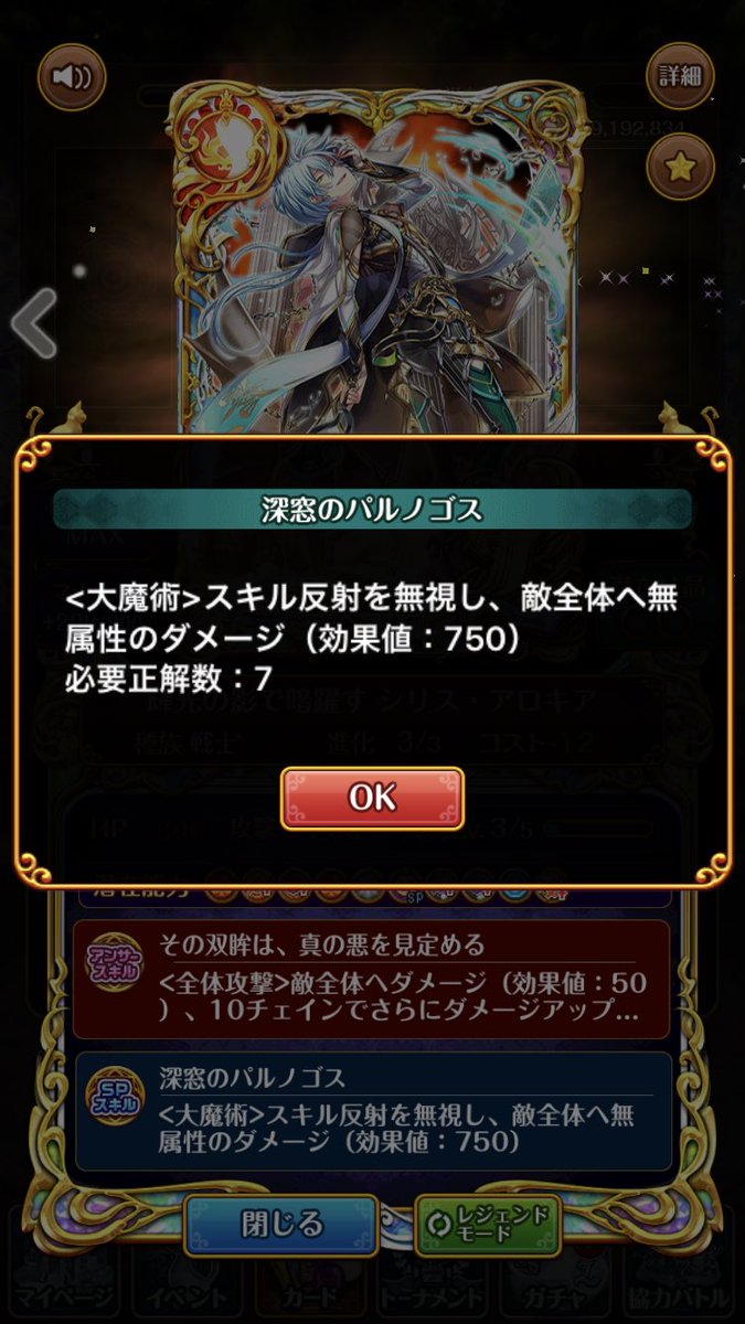 公式 魔法使いと黒猫のウィズ 大進化解放祭 スキルセレクション 開催中 艸 最終日の本日は 大魔術 で敵に無属性のダメージを与えられる 蒼天翻る軍旗 ディートリヒ ベルク などのさらなる進化を解放いたしました 詳しくはお知らせをご覧